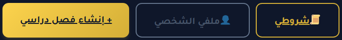 لوحة تحكم الأستاذ