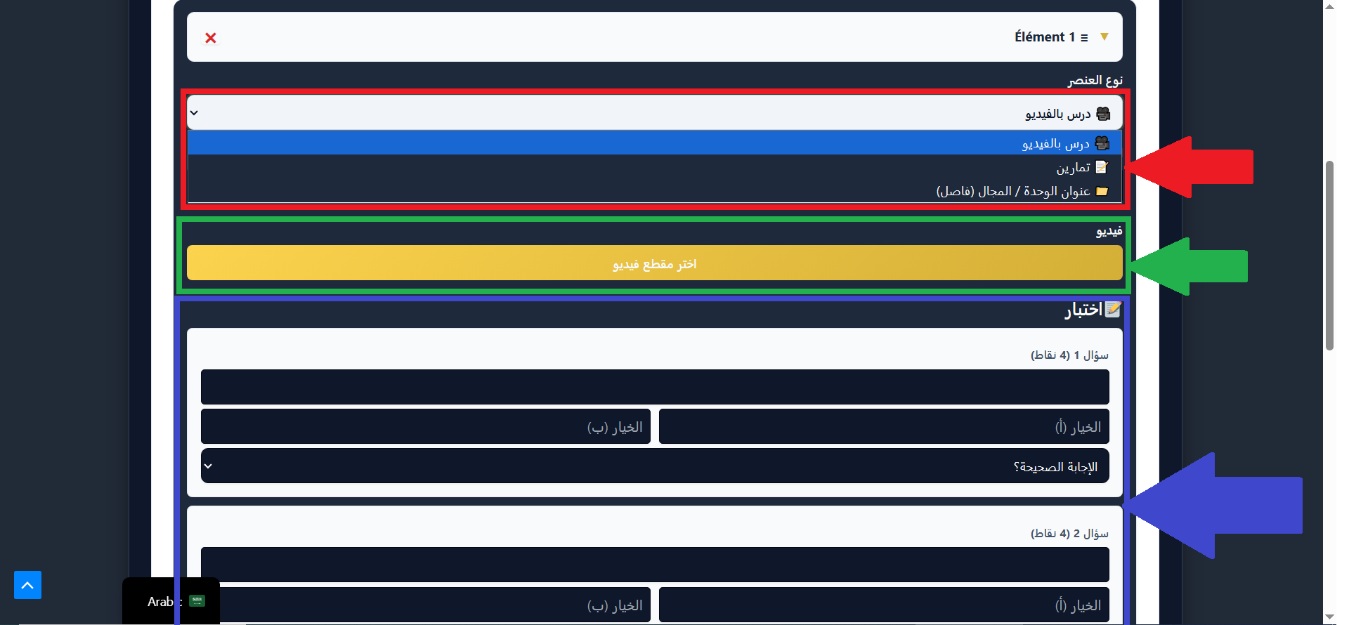تفاصيل العنصر